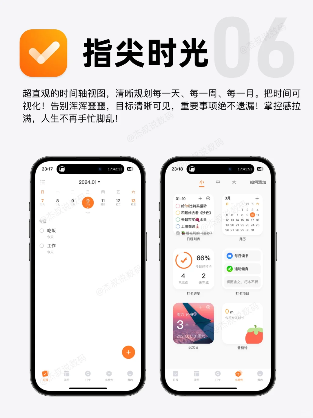 iPhone里最好用的8个App‼️让我偷偷变强逆袭