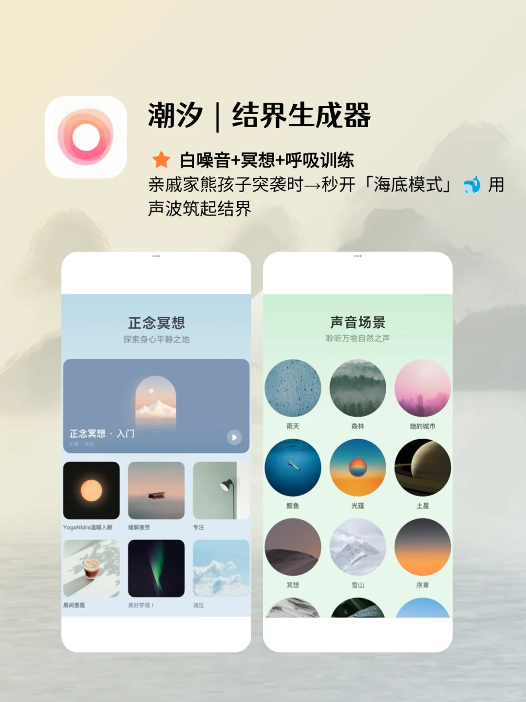【狠狠共鸣了！这就是为i人而生的APP】