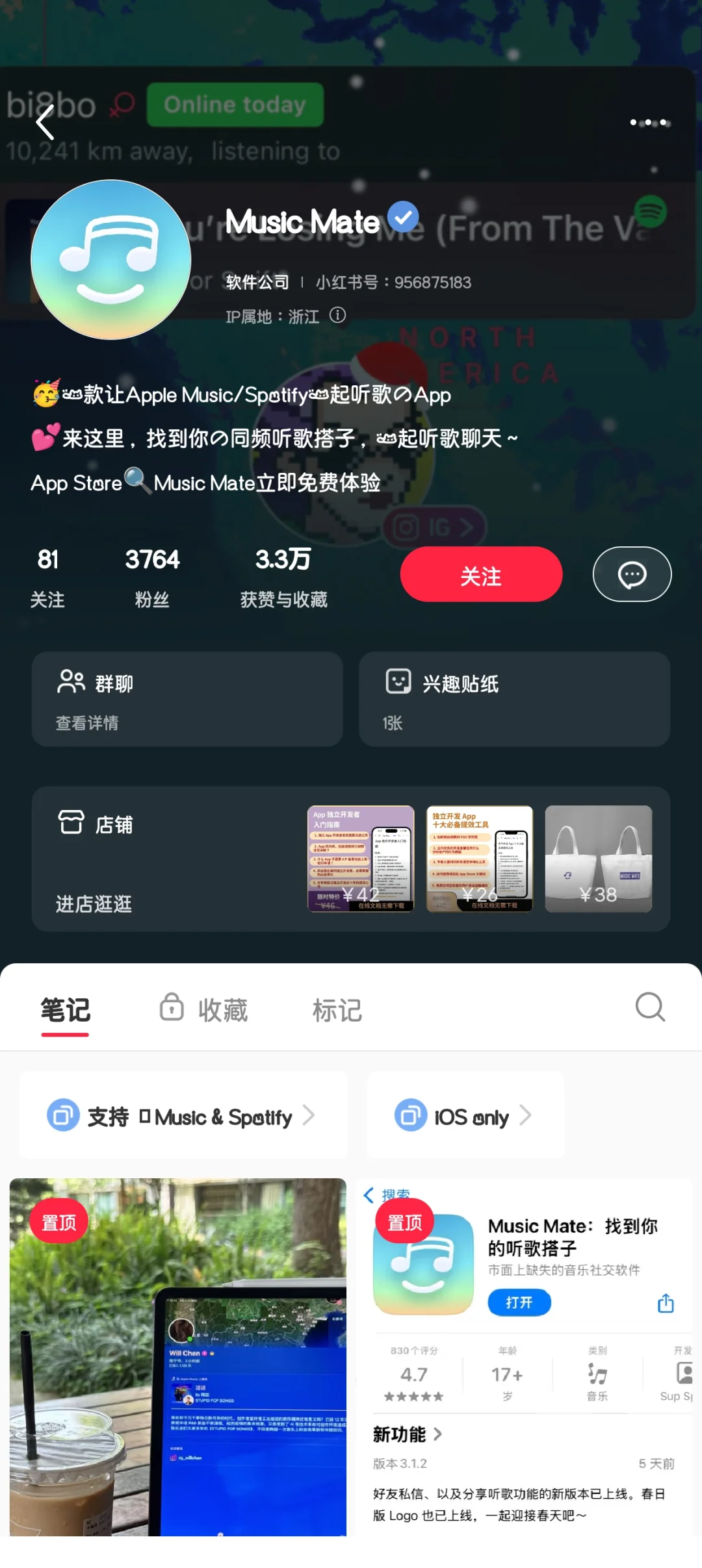 自用避雷笔记-软件Music Mate