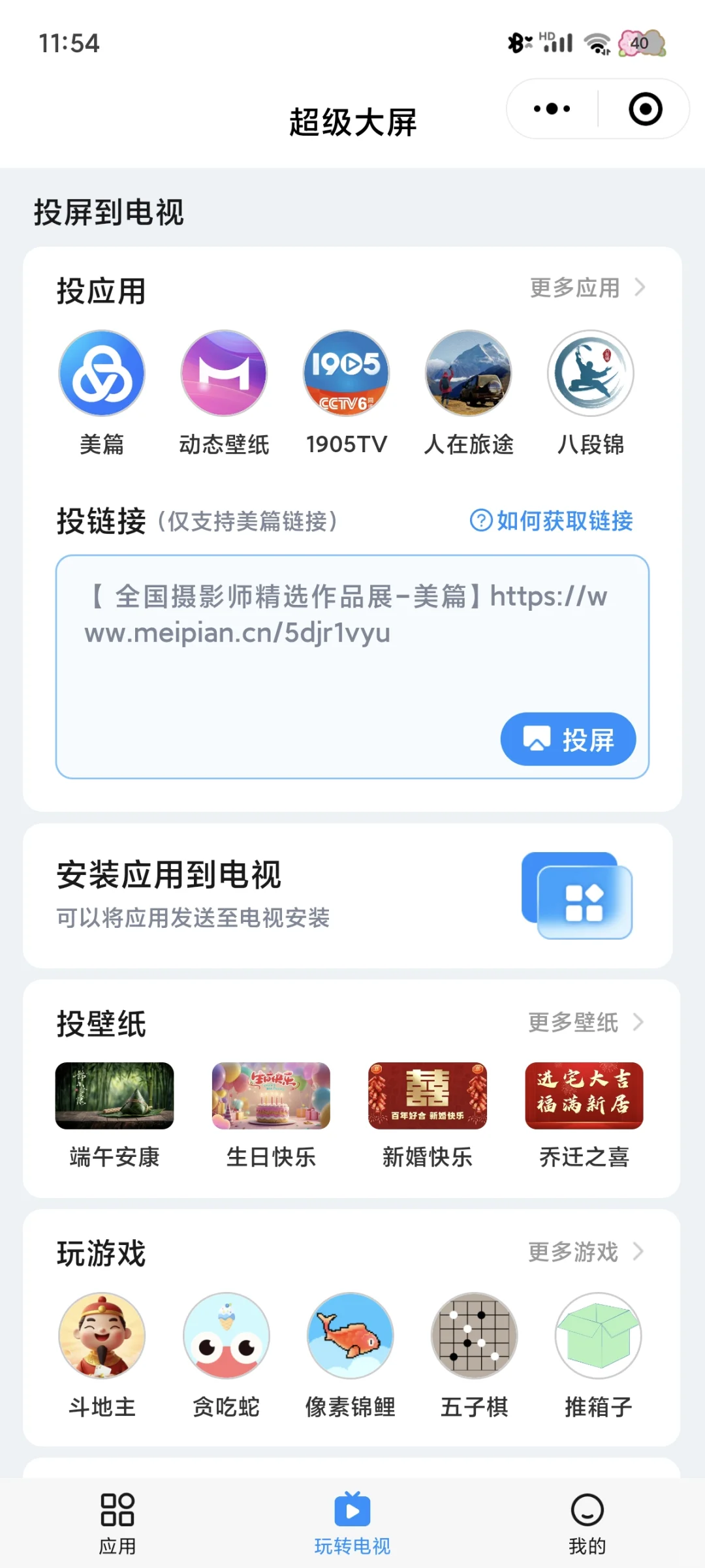 tcl如何下载免费看软件