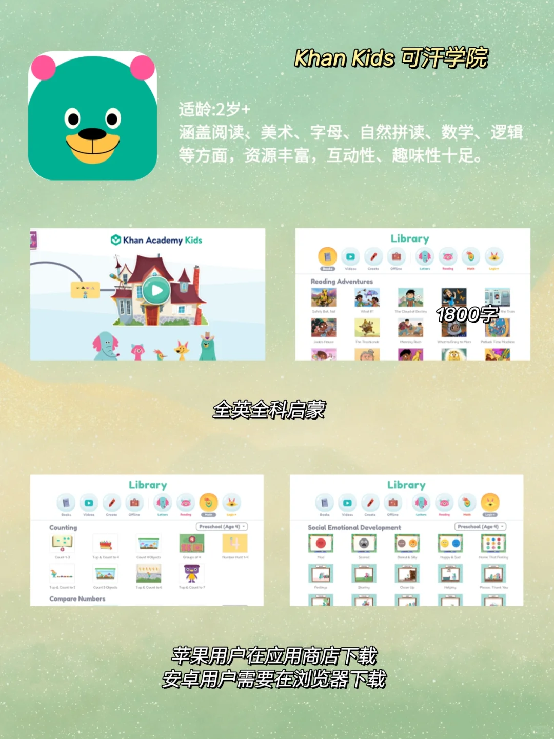 12款幼儿早教app🔥助力孩子快乐启蒙