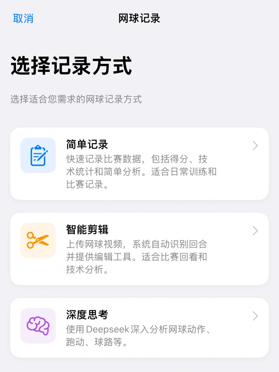 字节离职半年，我做了一个网球社区App