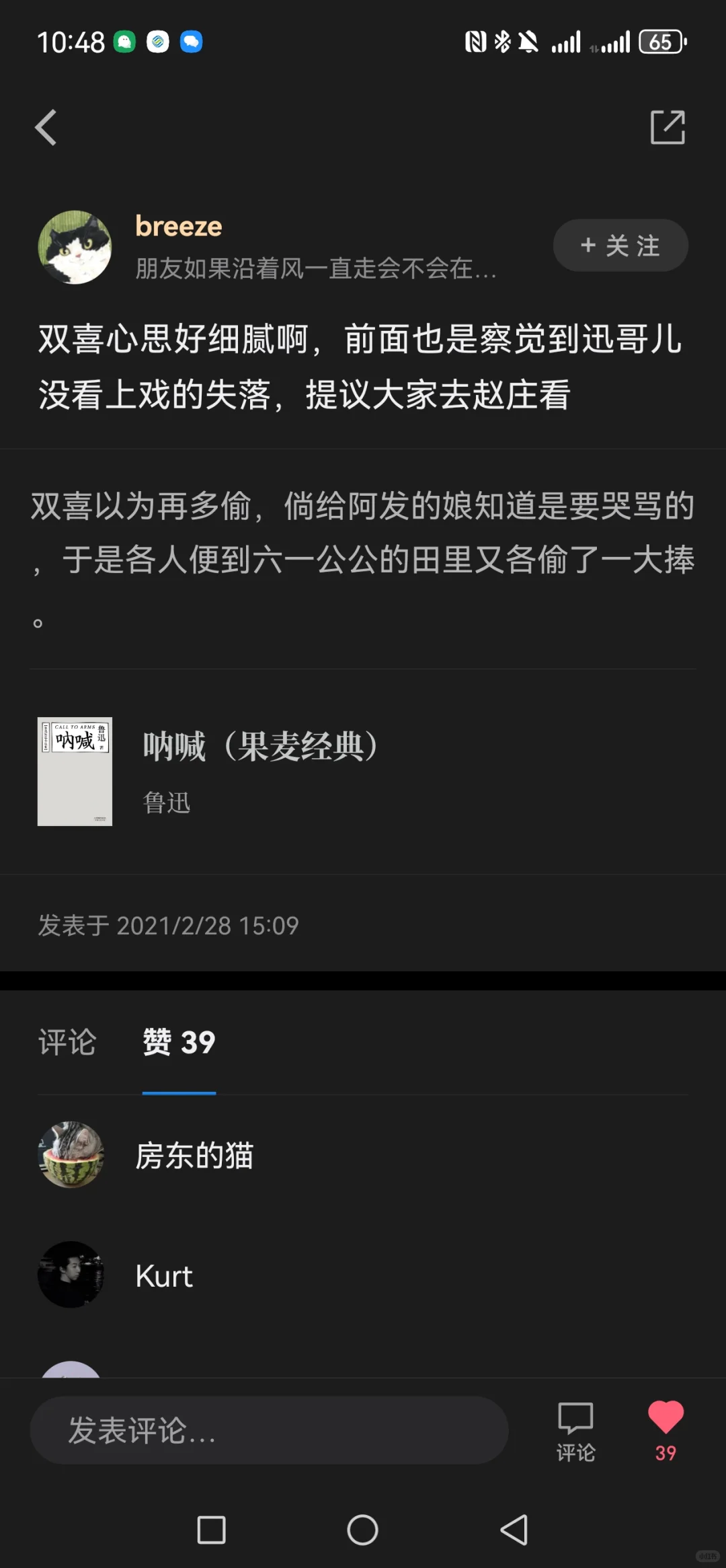 感觉微信读书是一个很神奇的app