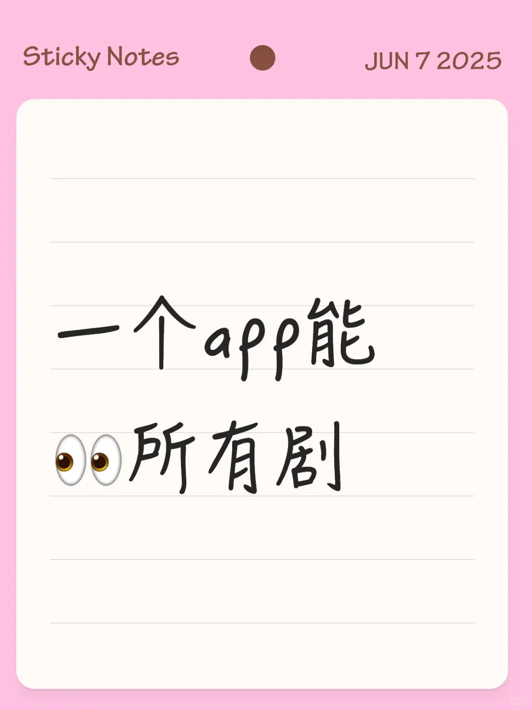 标题一个app能👀所有剧