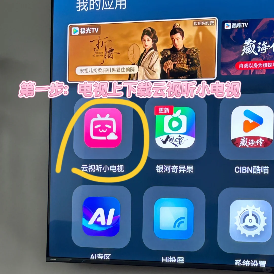电视端免费看高清美剧