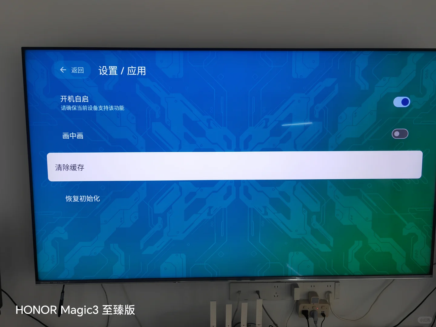 电视直播消除卡顿的方法。