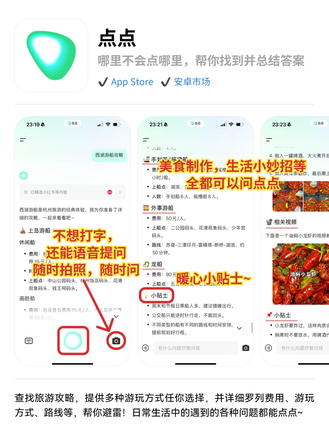 小众实用APP🔥宝藏APP帮你提高办事效率
