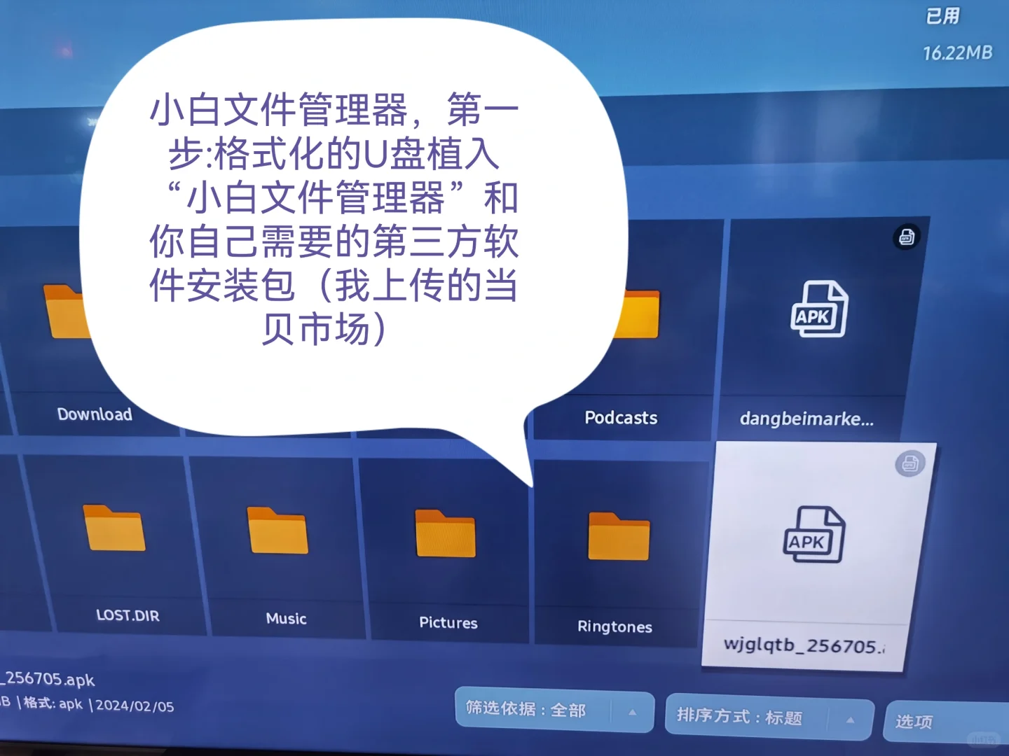 三星电视如何安装第三方软件