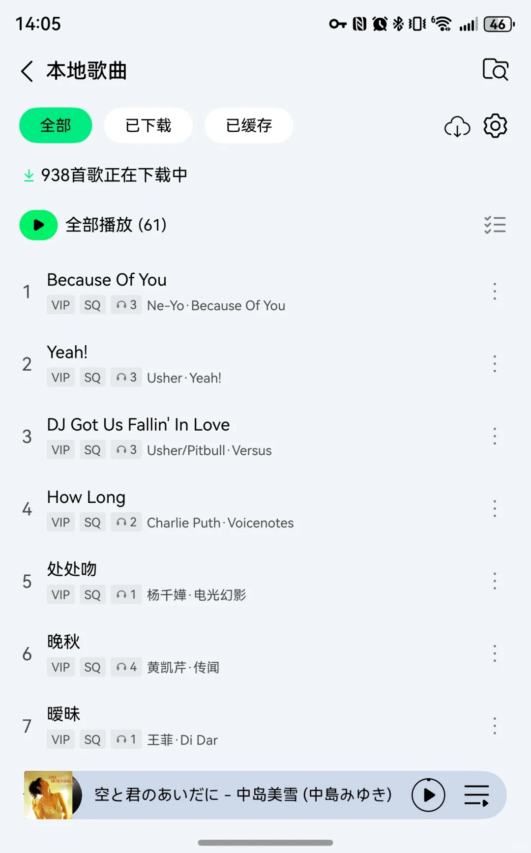 鸿蒙版QQ音乐适配终于支持本地音乐了