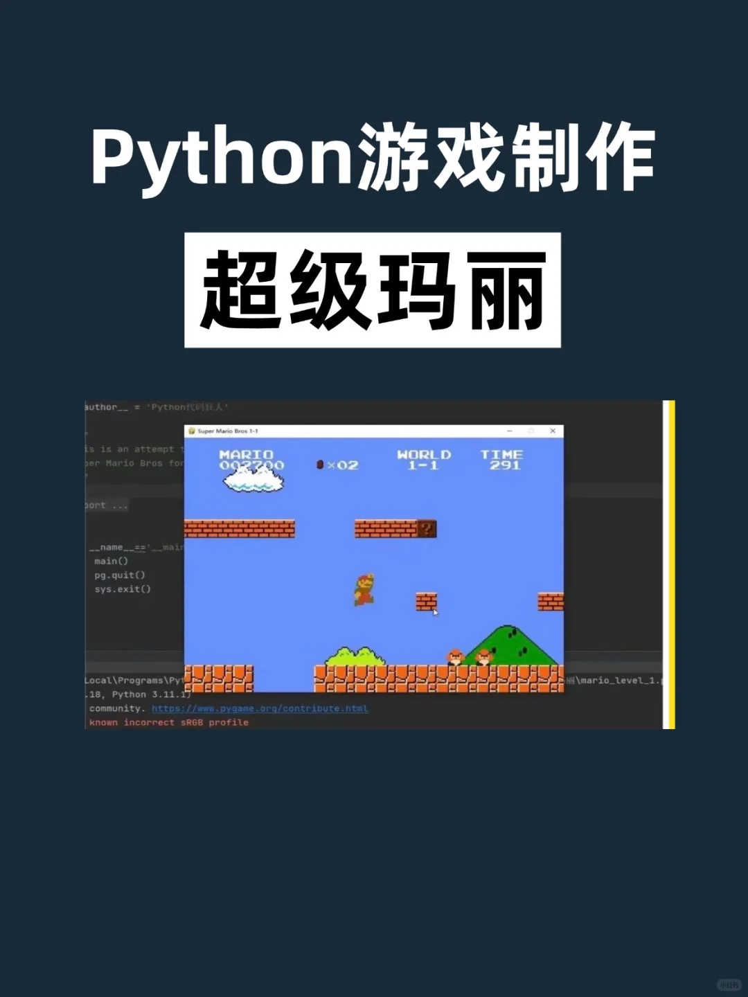 超经典Python游戏脚本，简单易上手，附源码