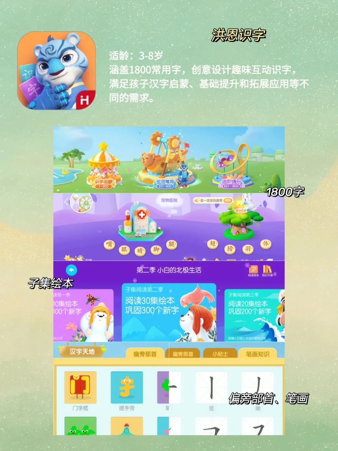 12款幼儿早教app🔥助力孩子快乐启蒙