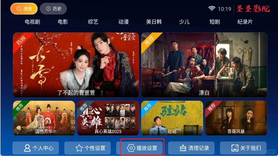 电视点播软件安装包合集。
