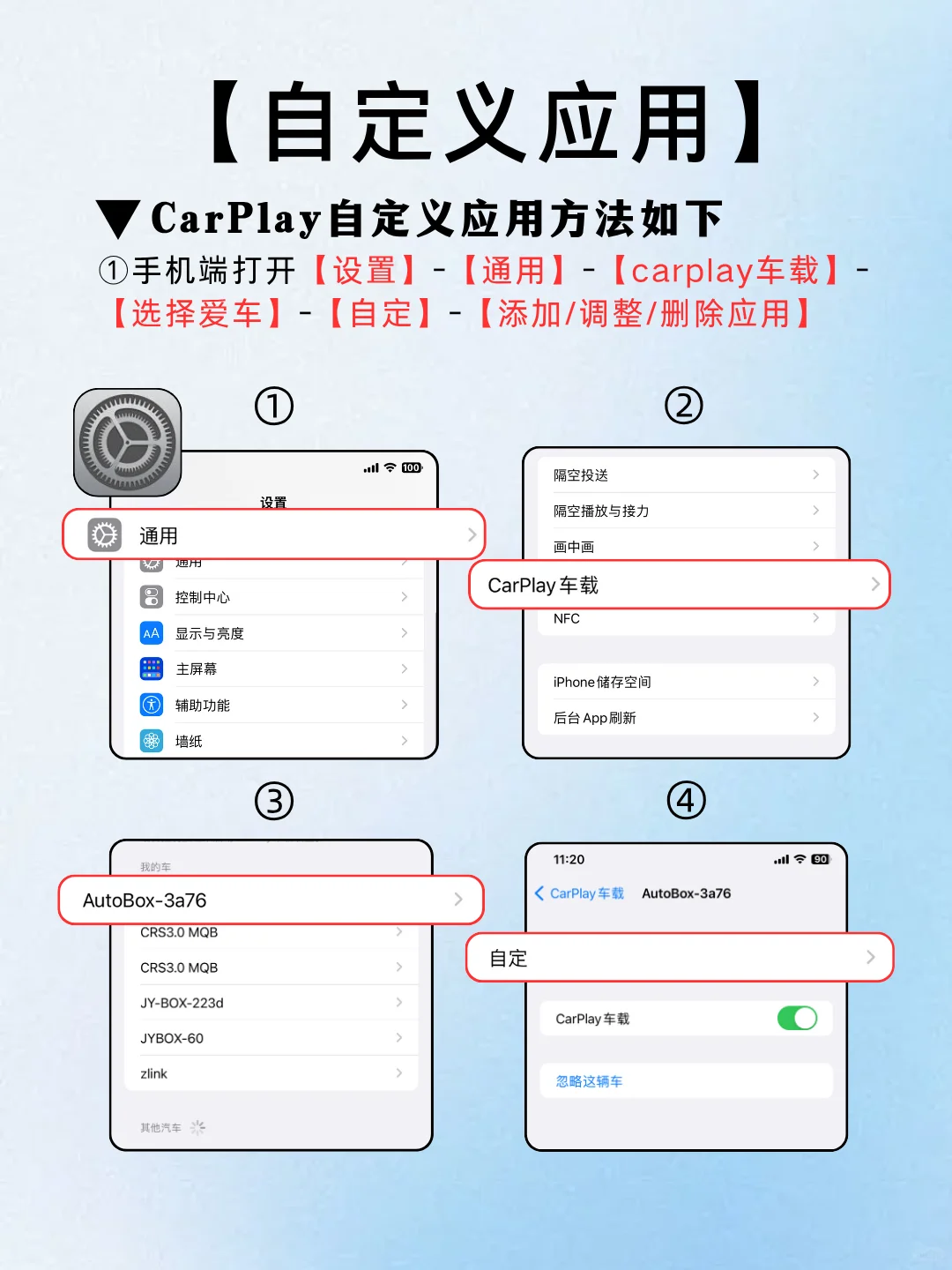 苹果carplay超详细隐藏玩法！