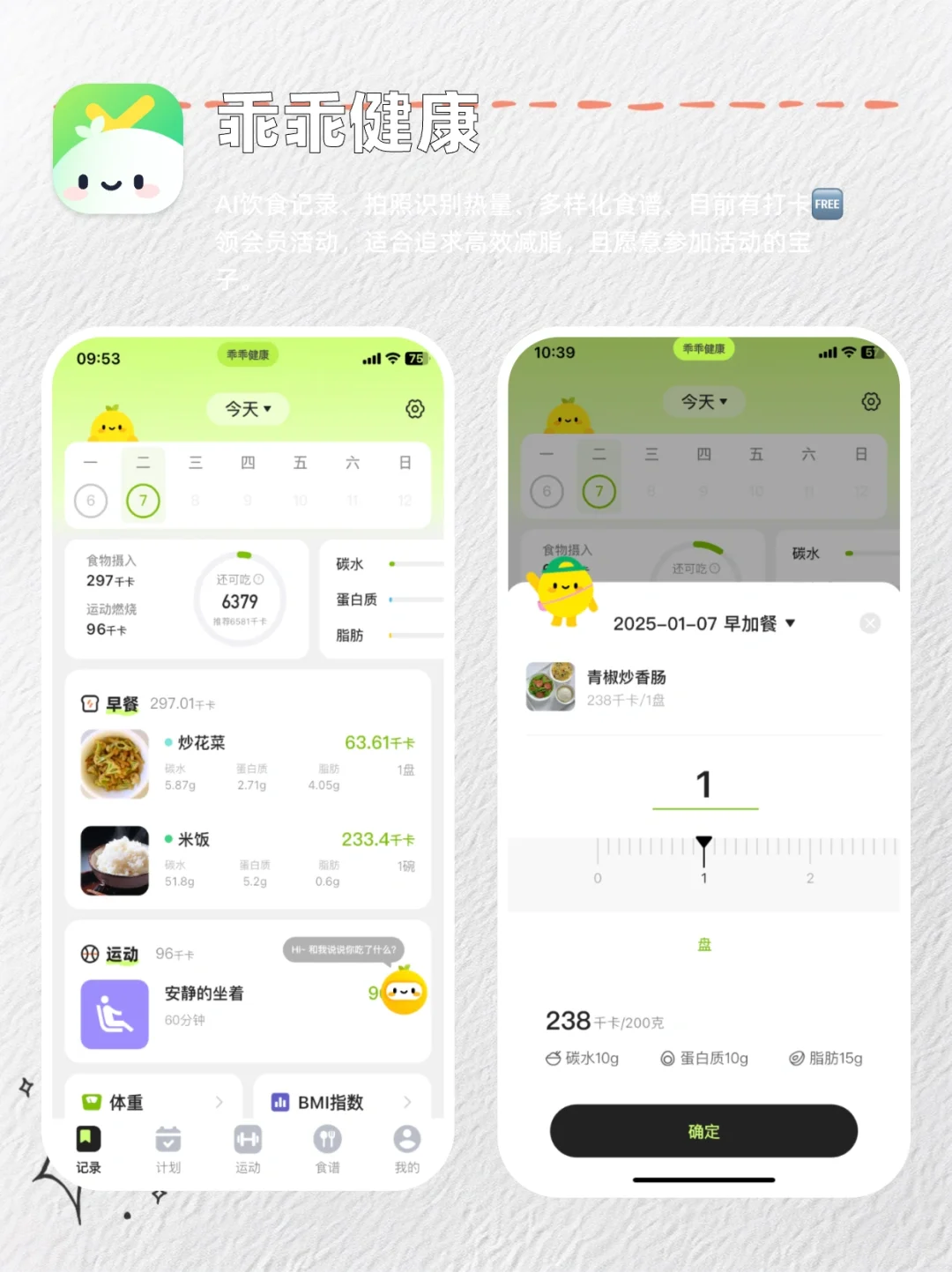 宝藏运动及实用App推荐，码住！