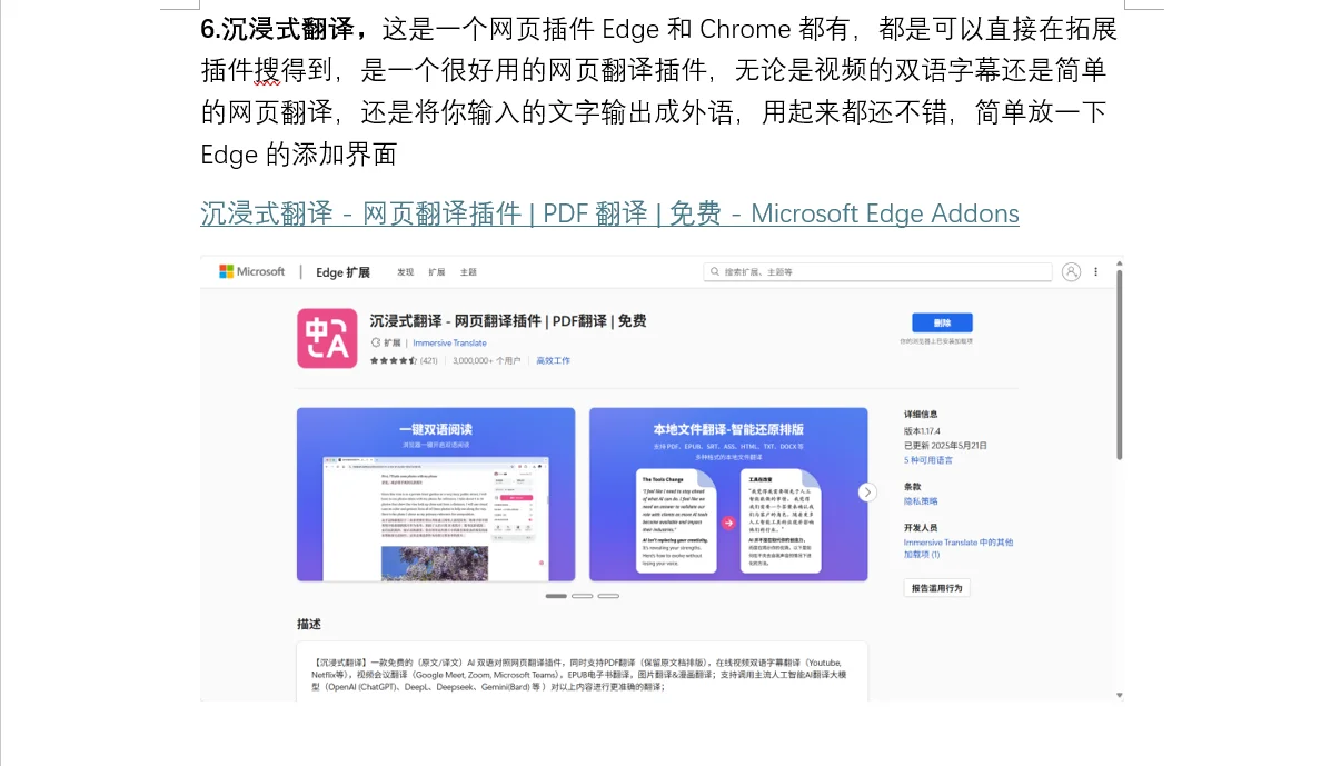 想记一个自己重装系统都会安装的软件/插件