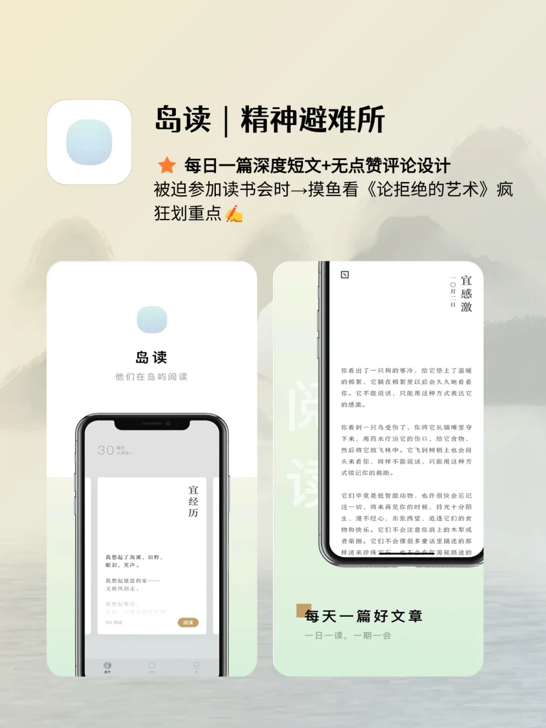【狠狠共鸣了！这就是为i人而生的APP】