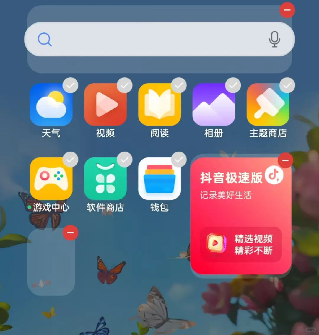 你不知道的透明软件