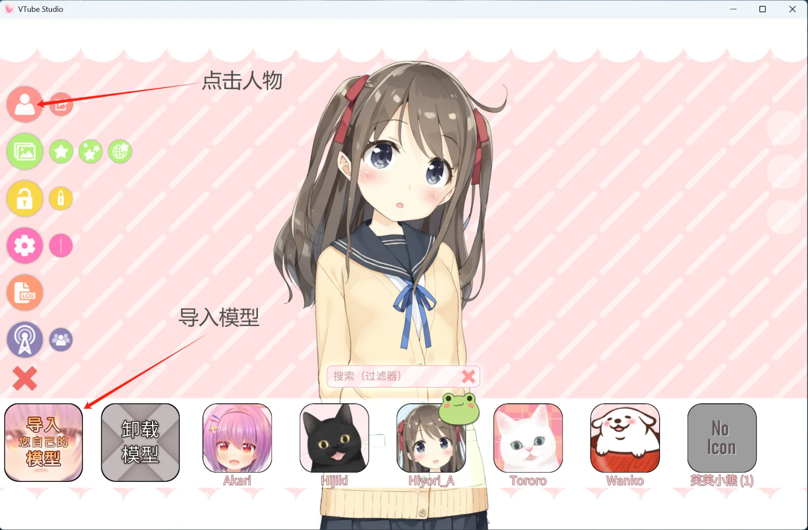 虚拟主播进阶教程：软件插件使用