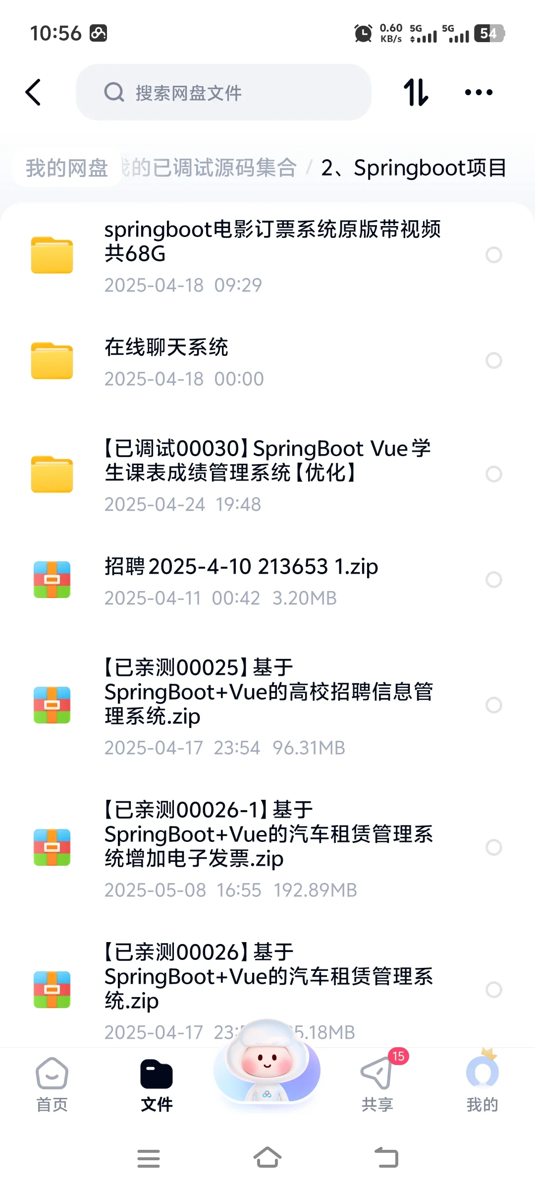 只要你需要，什么源码都有