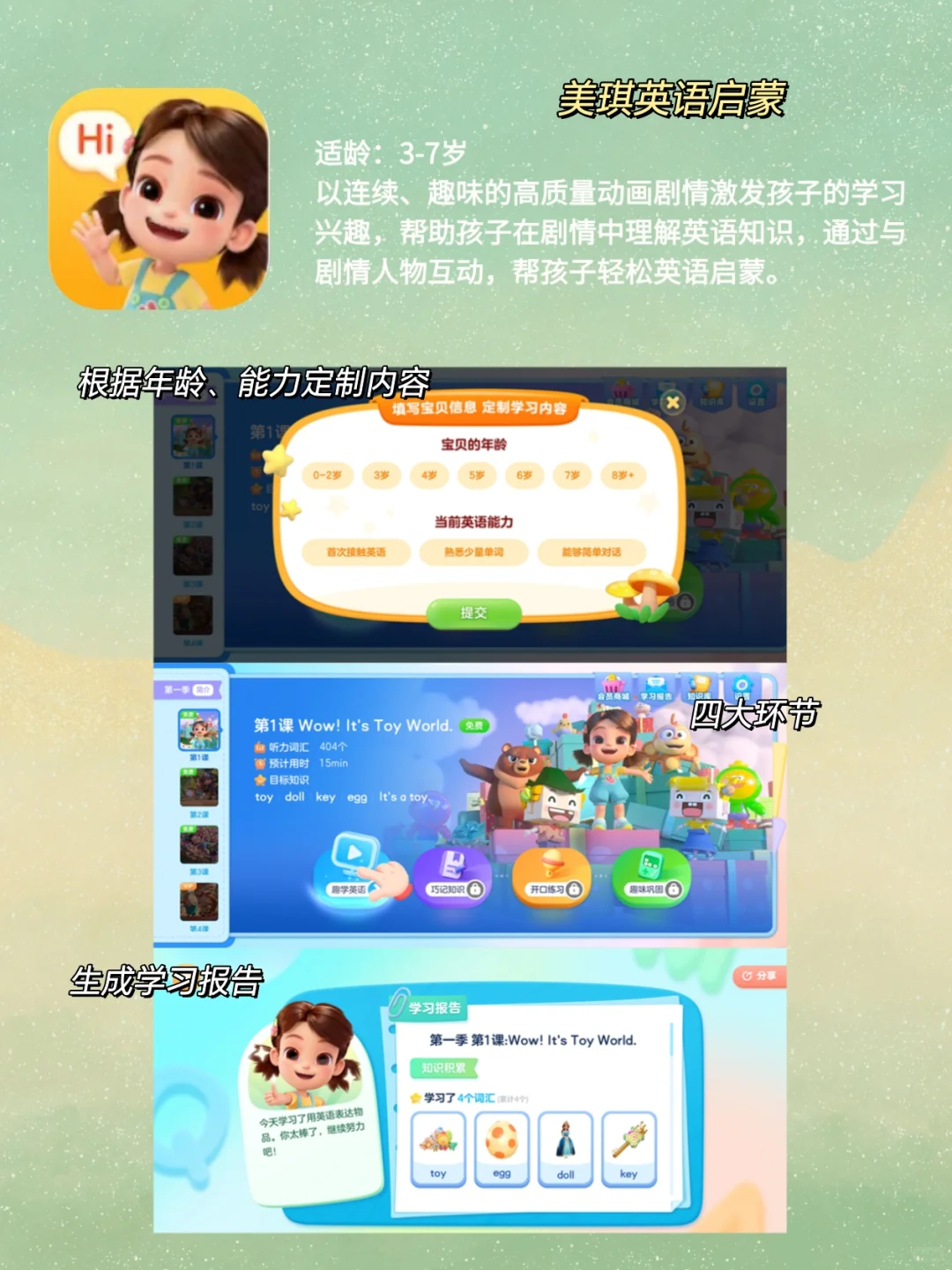 12款幼儿早教app🔥助力孩子快乐启蒙