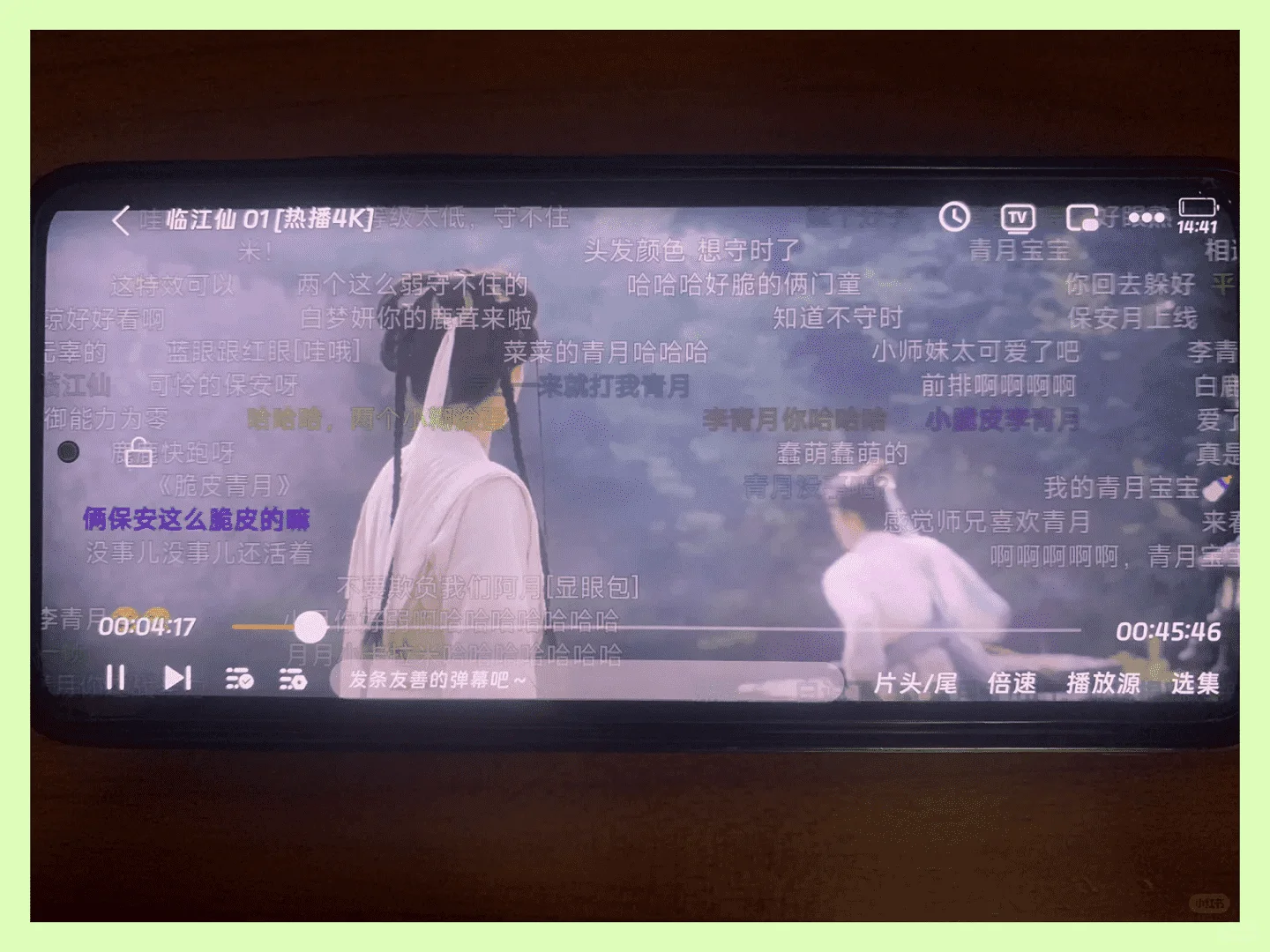 家人，这个APP追剧特别流畅。