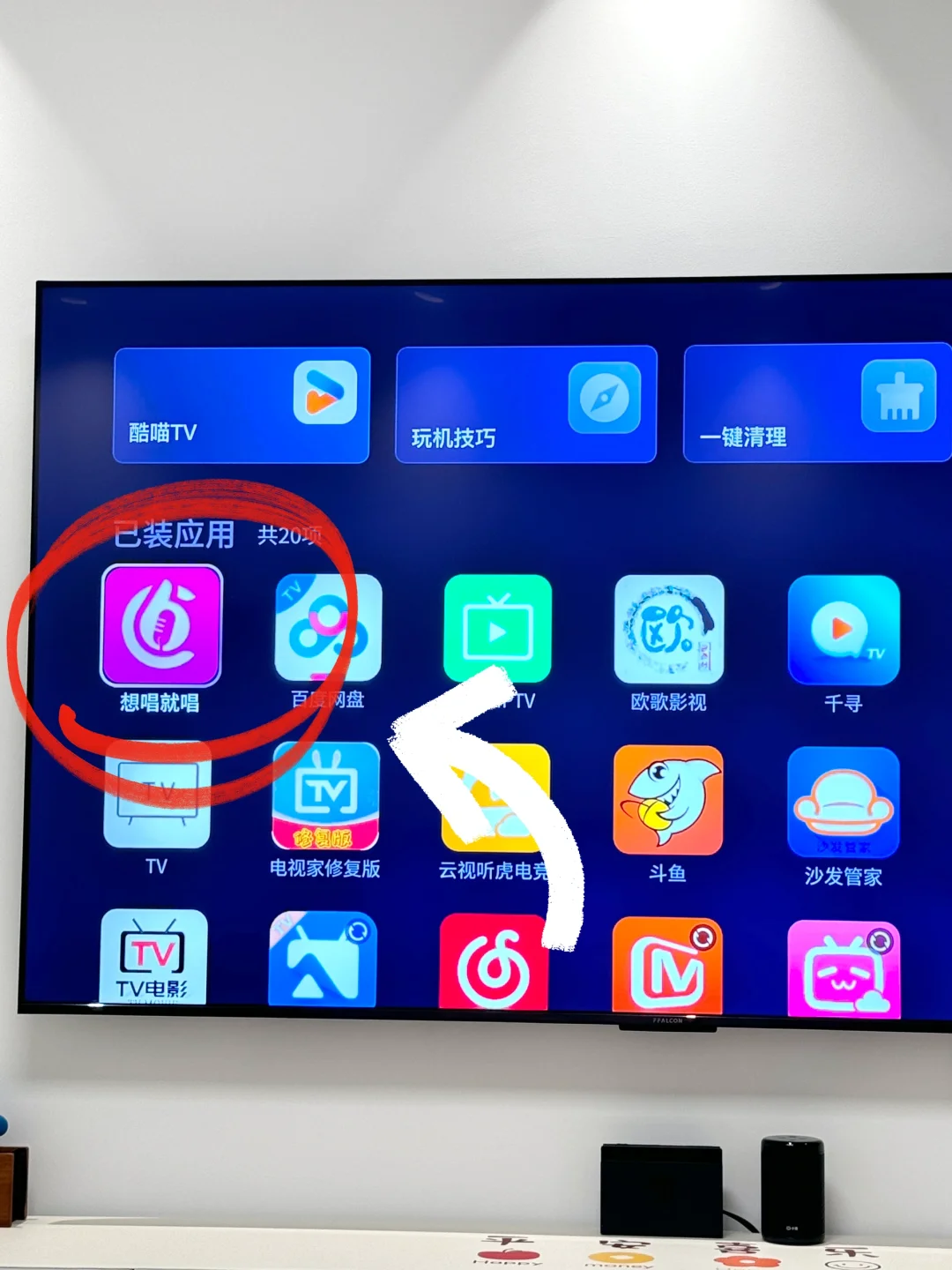 非常好用电视k歌软件！