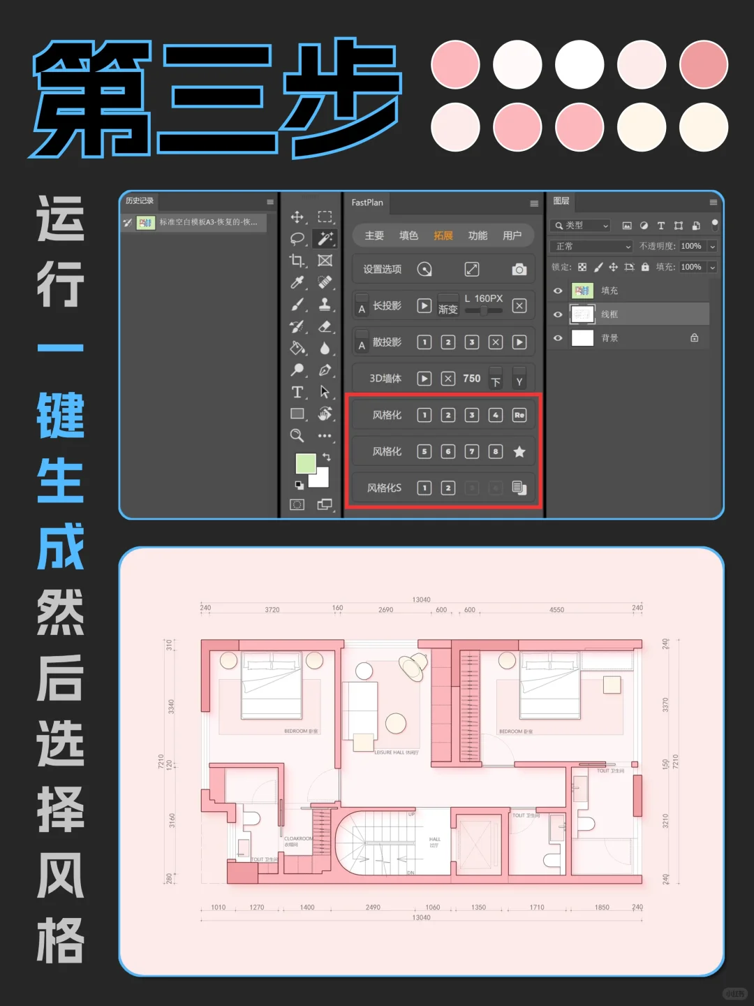 你做彩平靠灵感?我做彩平靠神器!
