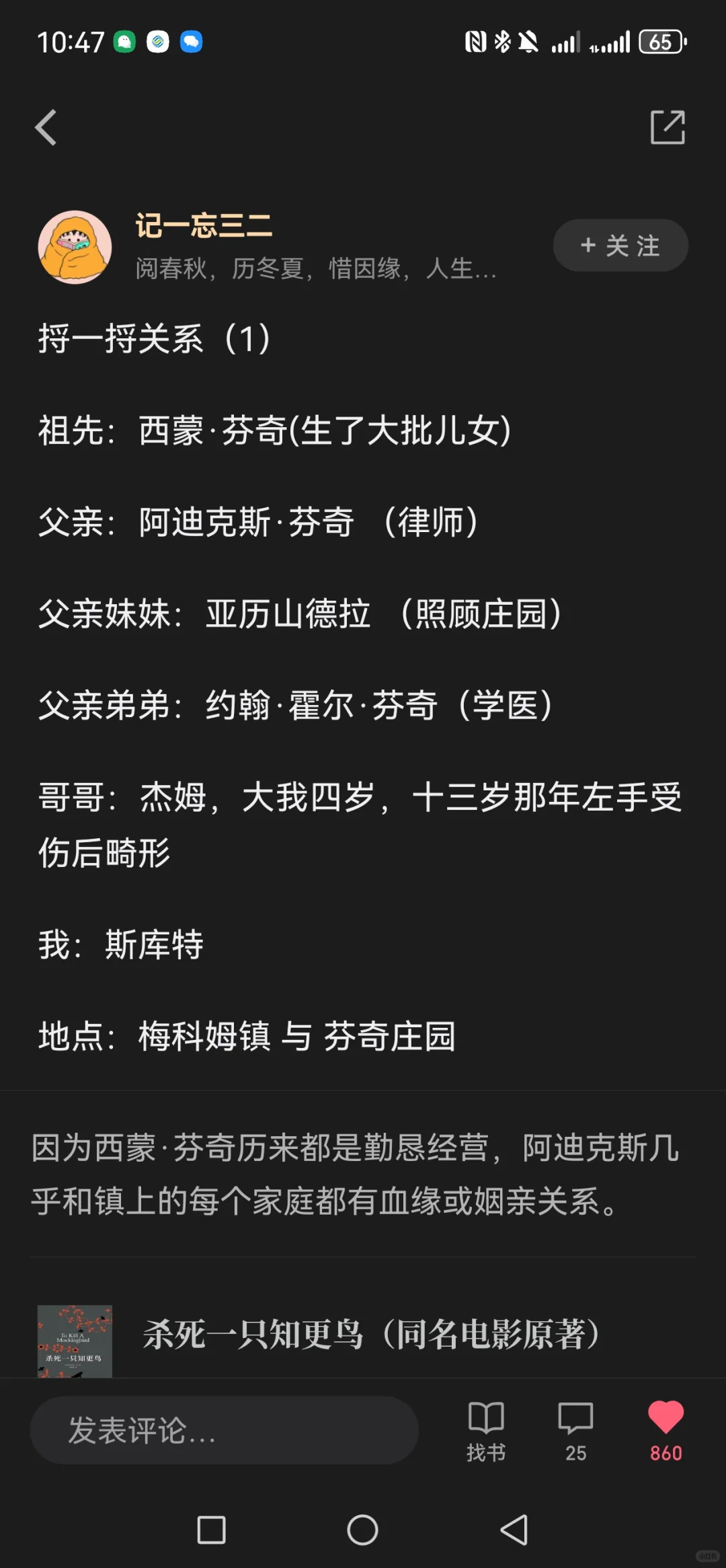 感觉微信读书是一个很神奇的app