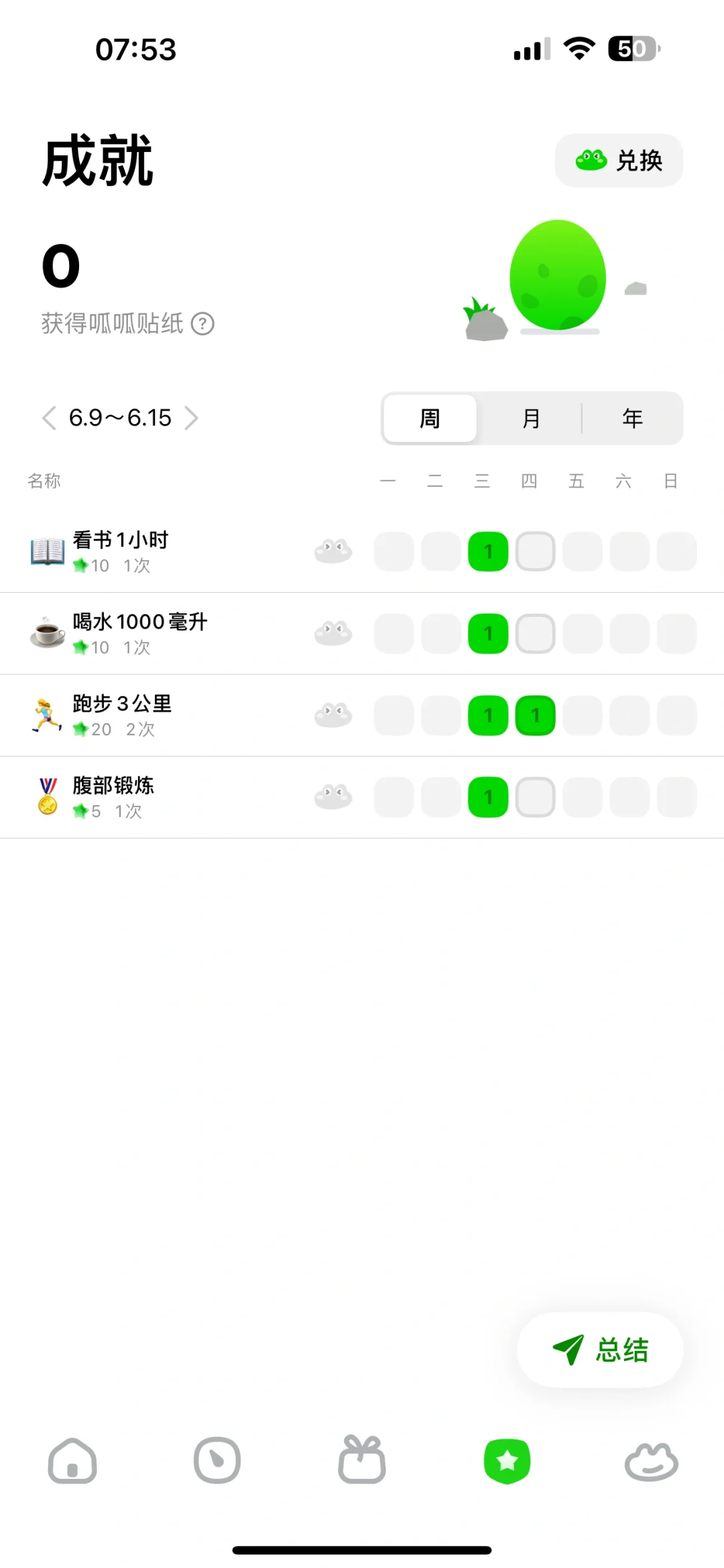 昨天发现新的app，坚持打卡第二天～