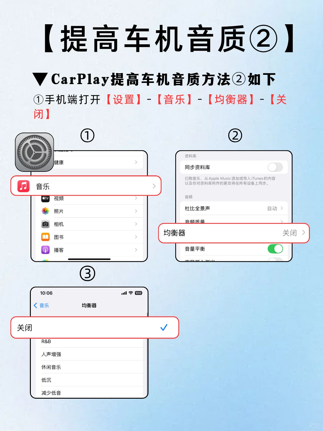 苹果carplay超详细隐藏玩法！