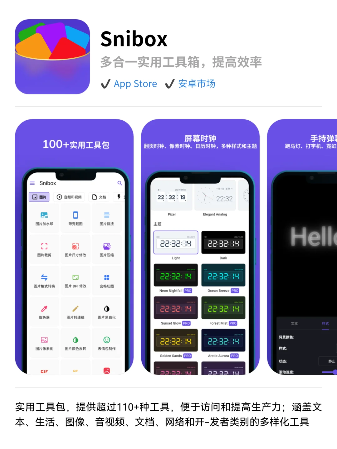 小众实用APP🔥宝藏APP帮你提高办事效率