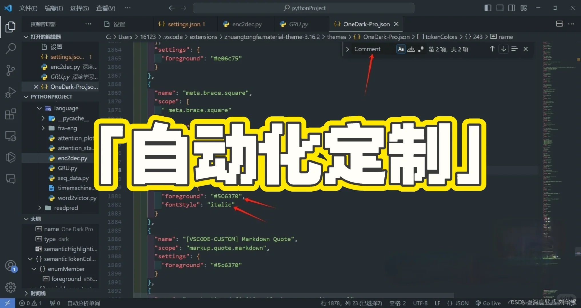 定制开发自动化脚本/脚本定制/软件开发