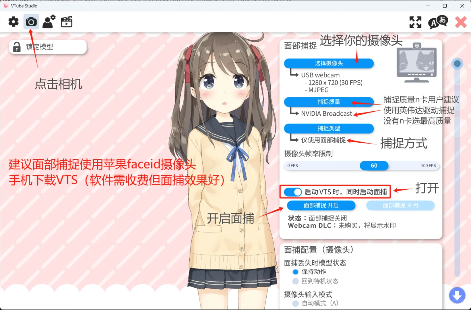 虚拟主播进阶教程：软件插件使用