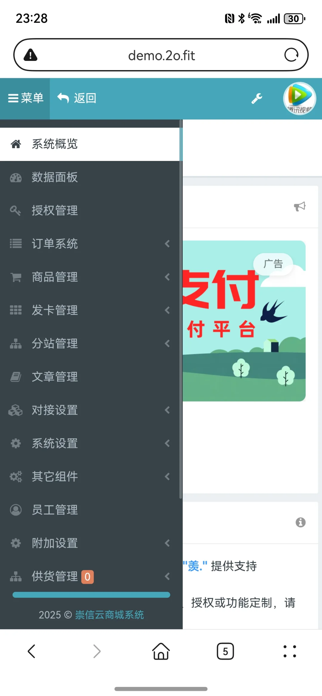 彩虹商城二开源码