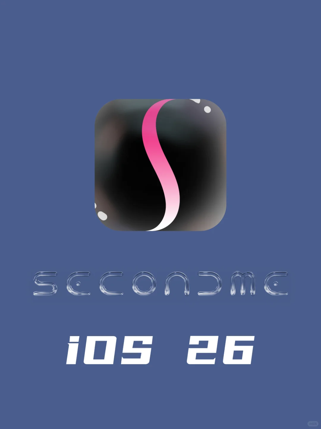 SecondMe iOS26版本已兼容🎉