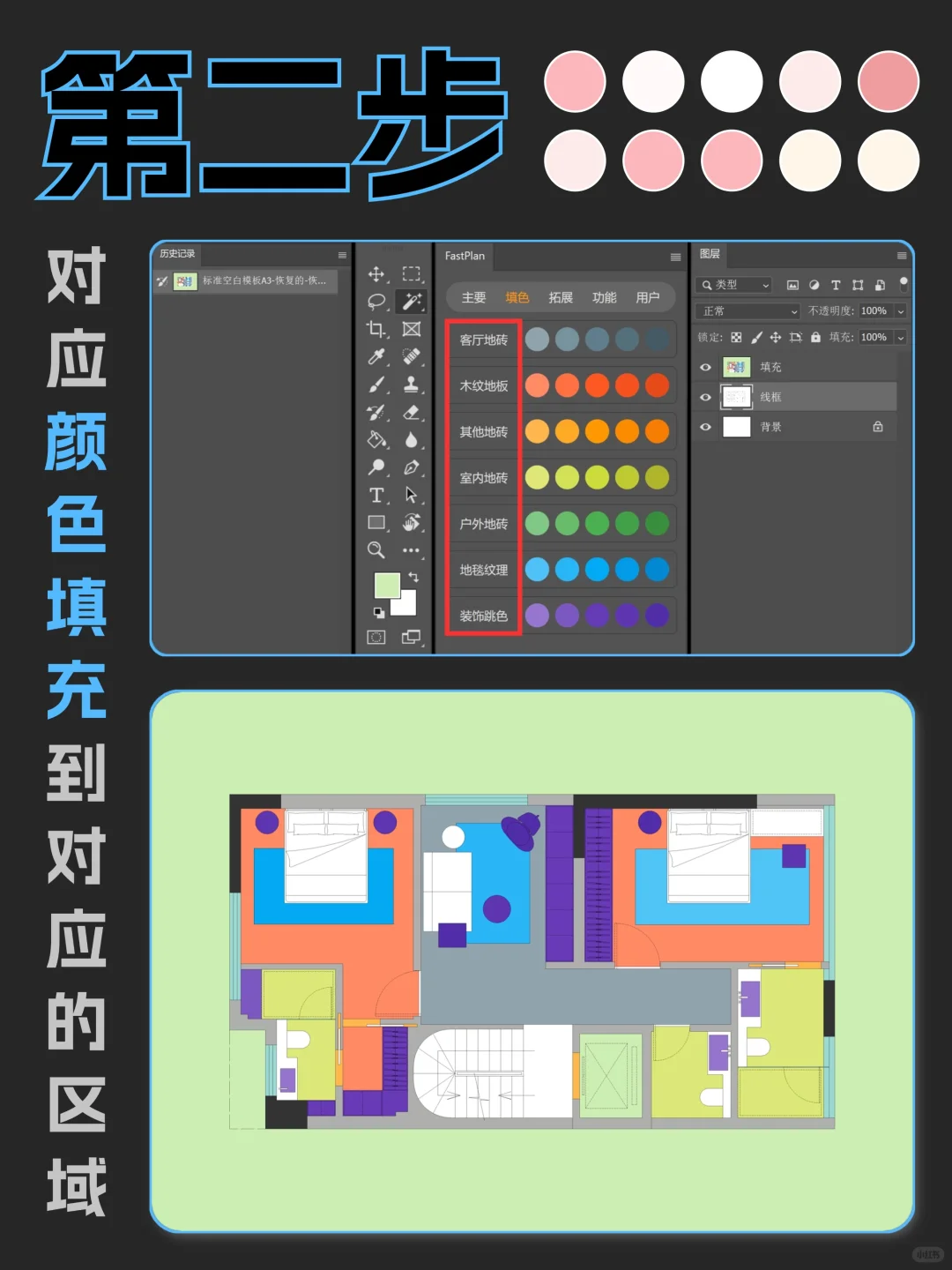 你做彩平靠灵感?我做彩平靠神器!