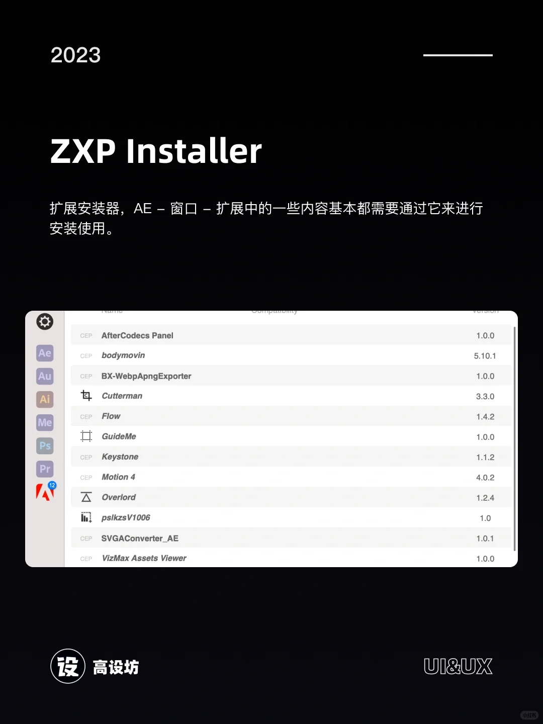 神器推荐|👉👉👉8个AE常用脚本插件