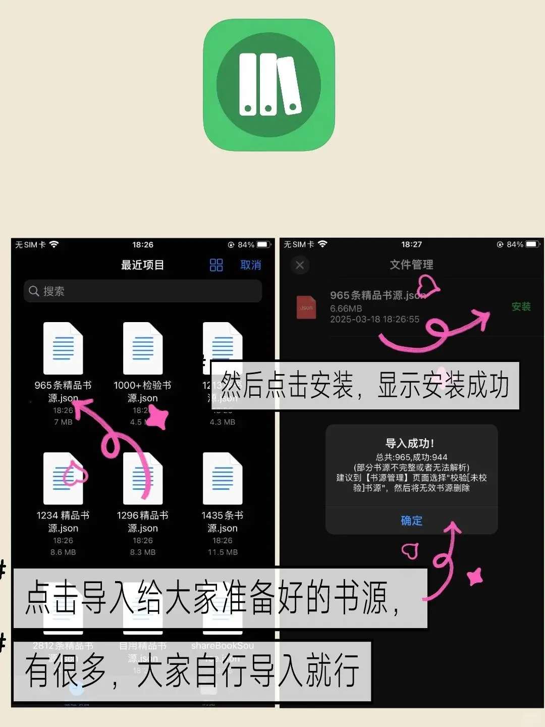 免费小说APP稳定宝藏到手！