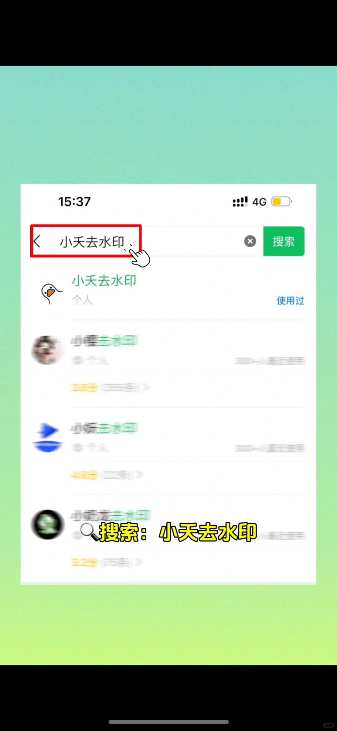 主动消除模糊：让目标清晰可见