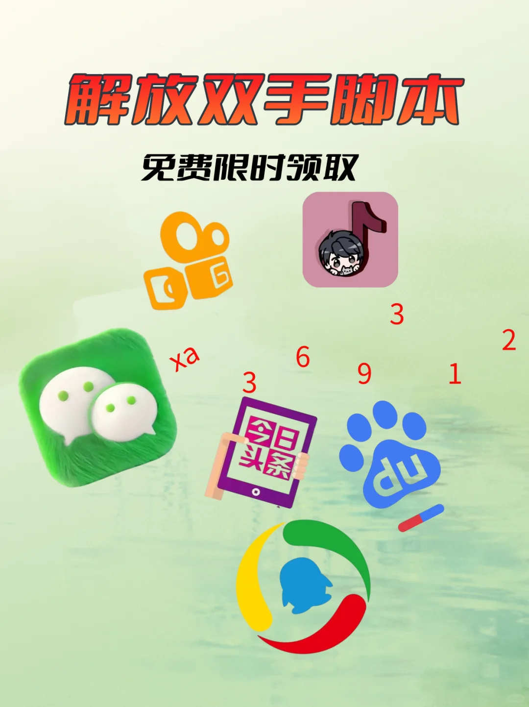 《别卷了！自动养号脚本白松！一键托管》