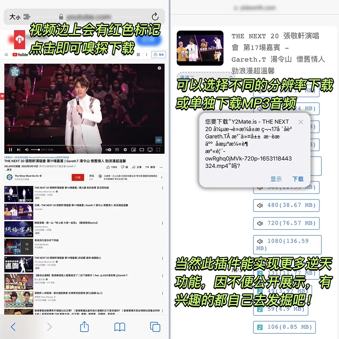 你不用算我输，颠覆你上网的认知，堪称神器！