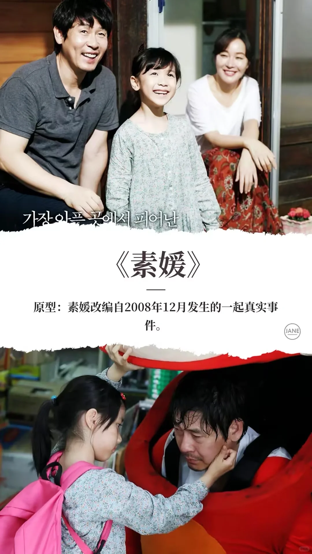 根据真实故事改编的电影🎬