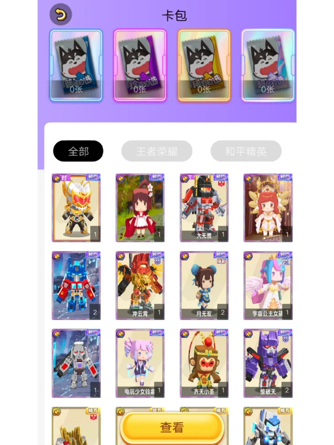 想知道的私信说，知道的别说！