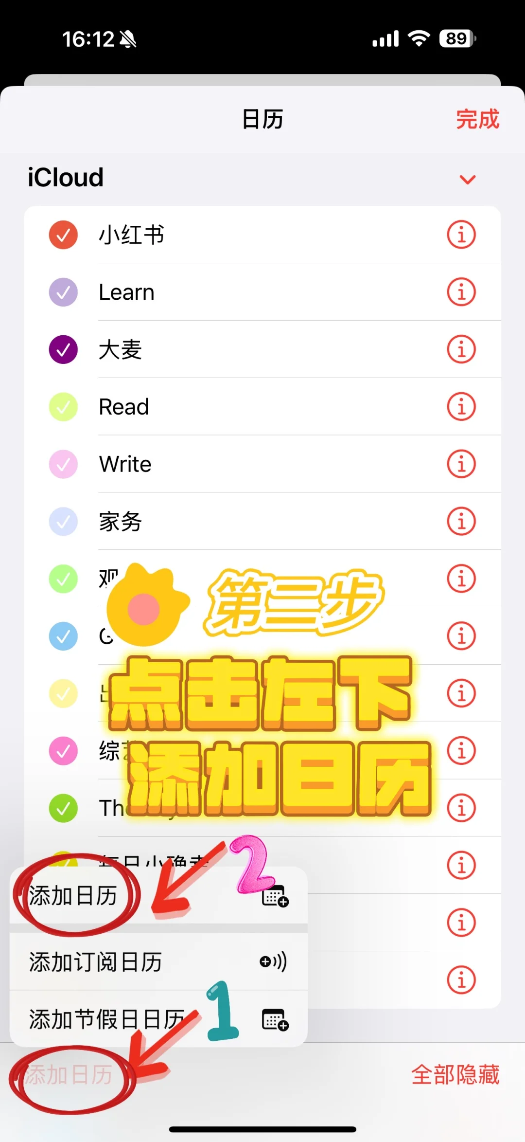 没想到最强手帐软件居然是苹果日历