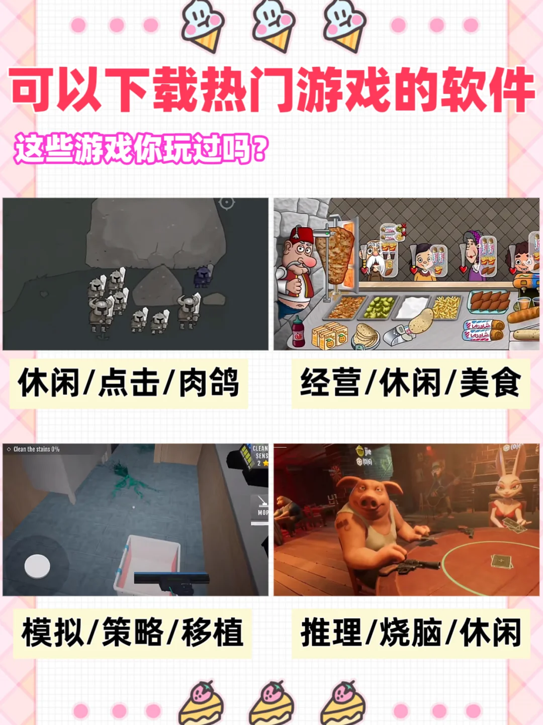 🎮 可以下载热门游戏的软件 这些游戏你玩过