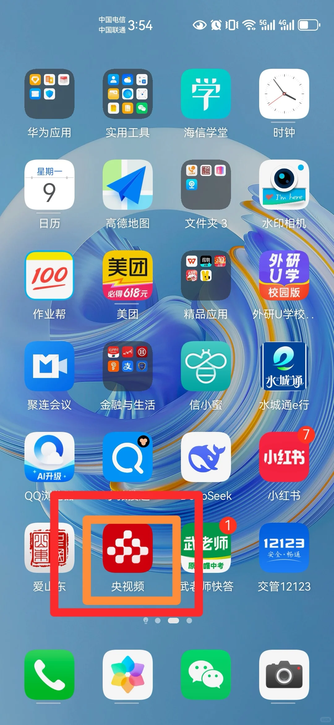 没有机顶盒也可以看直播，方法来了