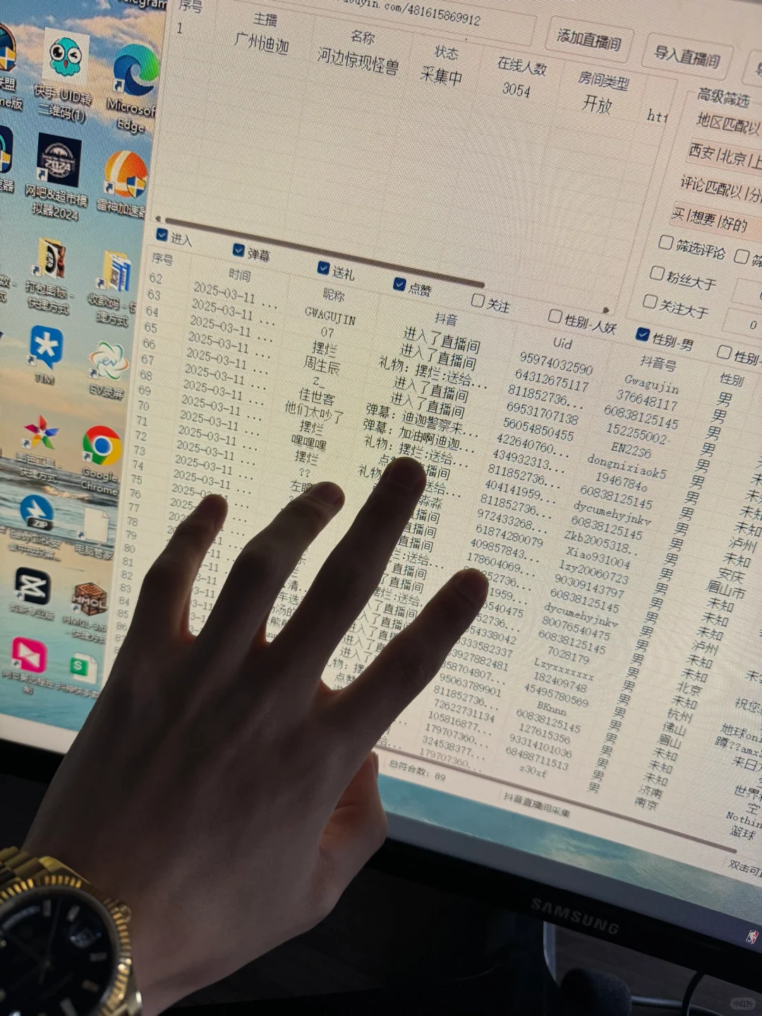 采ji软配合节流脚本，真的无敌了🔥