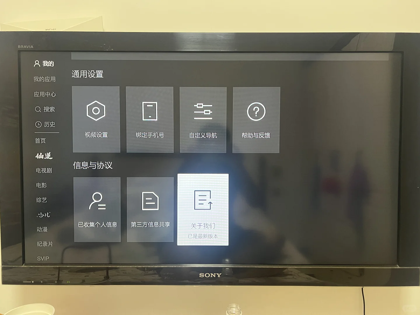 企鹅极光机顶盒界面改版了。