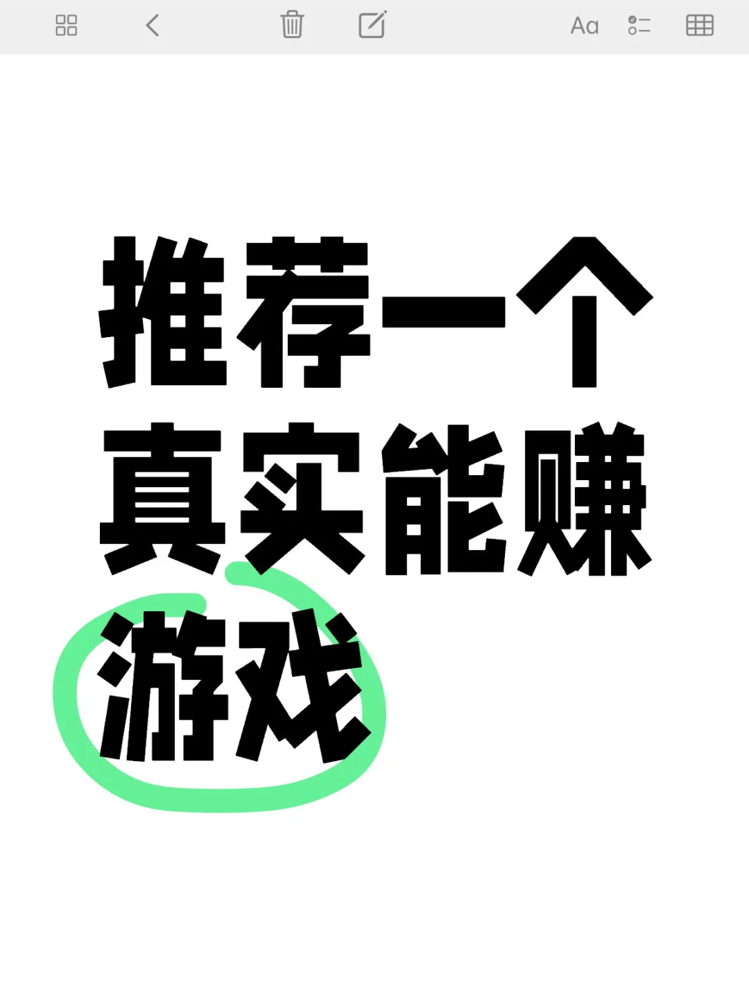 小游戏 每天按一按