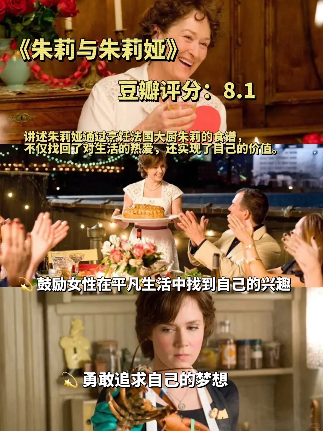 值得一看的10部女性成长电影、提升审美